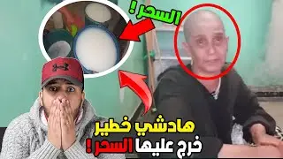 بالدموع ســاحــر حول حياة هاد السيدة الى جــحــيـــم بسبب الســحــر