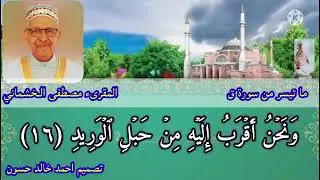 مصطفى مرعي الخشماني 