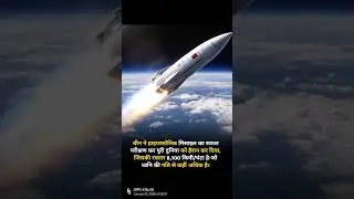strike programs such as the DF-27 system (range ~5,000&ndash;8,000 km with hypersonic glid china 🇨🇳