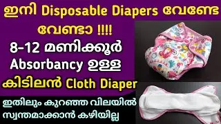 Cloth Diapers With 8-12 Hours Absorbancy Malayalam ✅Quick Dry Reusable Diaper/ Tushions Green Diaper