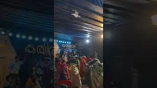 ഇതൊരു ഒന്നൊന്നര വൈബ് ആയിപ്പോയി... #kathirattam #mudiyaattam #naadanpattukal
