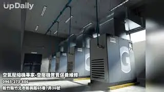 空氣壓縮機專家-空壓機買賣保養維修 #Atlas Copcp #空壓機買賣 #空壓機保養維修