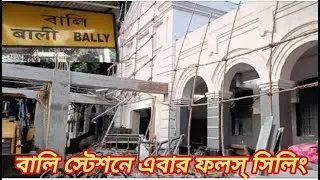 Amrit Bharat Station Scheme: Bally's Station Redevelopment Update