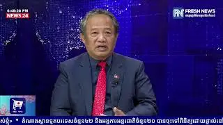 FRESH TALK វេទិកាតុមូលប្រចាំសប្តាហ៍៖ ប្រធានបទ &laquo;តើពលរដ្ឋកម្ពុជា គួរមានជាតិនិយមបែបណាដើម្បី...
