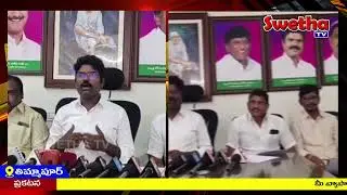 మాజీ ఎమ్మెల్యే రసమయి బాలకిషన్ ప్రెస్ మీట్ ||SWETHA NEWS||31-01-2026||