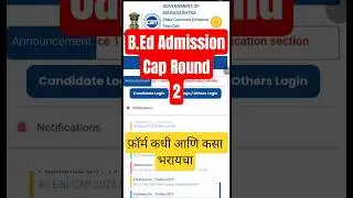B.Ed Cap Round 2 Form ✅ Bed Cap round 2025 #bedadmission2025 #shorts #viral