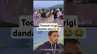 Toorpuki tirigi dandam petu | baava movie comedy scene #funny #comedy #shorts