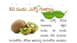 Sri mahi vlogs😍 is live kivi pandulo health  benefits