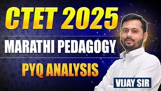 CTET 2025 | Marathi Pedagogy | Previous Year Questions Analysis | Important PYQs