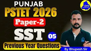 PSTET 2026 PAPER 1 AND 2 | SST PYQ DETAIL SOLUTION II #PSTET2026 #PSTETSST