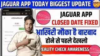 Jaguar App Close Update || Jaguar App Withdrawal कैसे आएगा 😓 || Jaguar App Withdrawal Problem || 