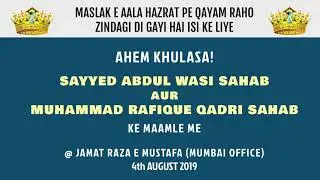 AHEM KHULASA!!!  ‘Sayyed Abdul Wasi Sahab’ Aur ‘Rafique Raza Qadri Sahab’ Ke Maamle Me