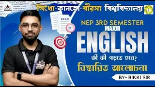 SKBU NEP 3rd Sem Major-3 English Syllabus || কি কি পড়তে হবে?   || By-Bikki Sir || #SKBU FYUGP 2025