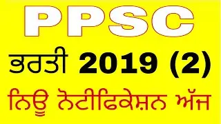 PPSC Recruitment 2019!! Network Engineer, Legal Assistant!!Apply now!!