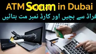 ATM, Credit card and Debit card fraud awareness || How to aware from ARM scam