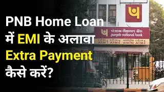 Punjab National Bank Home Loan Extra Payment   2025 | pnb bank home loan part Payment 2025