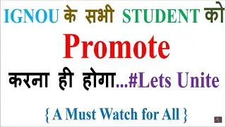 Response to AH Helpline | Demand for No Exam in IGNOU || सभी STUDENT को Promote करना ही होगा