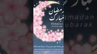 Ramazan mubarak for all Muslims may Allah bless you for all Muslims happy ramadan