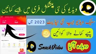 Snack Video - NEW EARNING UPDATES for 2023! Unlimited Coins!