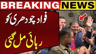 Fawad Chaudary Get Released From Jail | Breaking News | Capital TV