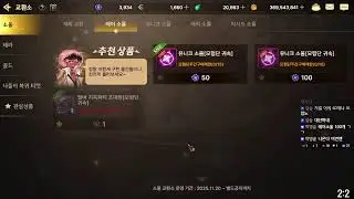 던파모바일 세주짱 결투장