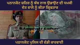 Swift action by Pathankot Police! threat/ened to cause fe/ar & pa/nic with a bo/mb thr/eat,arrested