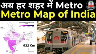  कितने शहरों में चल रही है Metro? Metro Map explained | #metro #facts #indianews #latestnews #delhi 