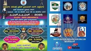 CHITRADURGA LEGENDS PREMIER LEAGUE 2025 || DAY-2 || SEASON-2
