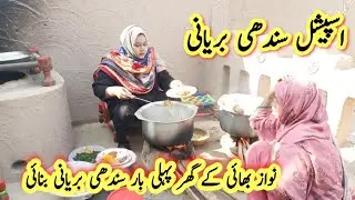 Nawaz Bhai K Ghar Me Pehli Bar Sindhi Biryani Banai😋 | Special Sindhi Biriyani Recipe
