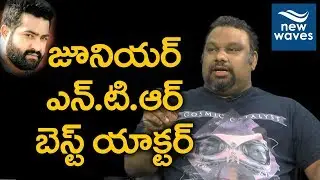 Kathi Mahesh Comments On Jr NTR And Nani | Exclusive Interview | New Waves
