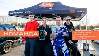Рязань ZDT racing: Крис Кудинова, Дмитрий Белов, Александр Переведенцев и Яков Емельянов