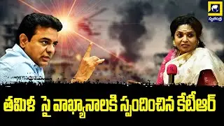 Minister KTR Fires On Governor Tamilisai  | #swatantralive #trendingshorts #republicday #viralnews