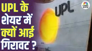 UPL के शेयर में क्यों आई भारी गिरावट? | UPL Share Price | UPL Restructuring |  Full Analysis