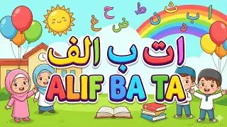 ALIF BA TA - LAGU ANAK INDONESIA 