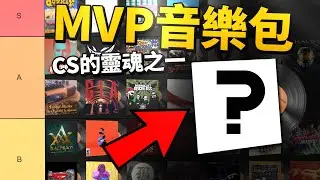 CS2最好聽的音樂包？我換了新MVP音樂！｜CS2搞笑精華