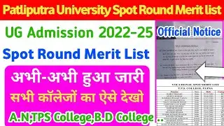 how to check Patliputra University spot round merit list 2022|Ppu Spot Merit list 2022 kaise dekhe