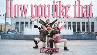 [KPOP IN PUBLIC] [ONE TAKE] BLACKPINK (블랙핑크) - HOW YOU LIKE THAT dance cover by GLOSS | Russia