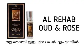 Al rehab Oud & Rose Perfume Oil Review in Malayalam| Long Lasting Attar For Men & Women Under ₹200