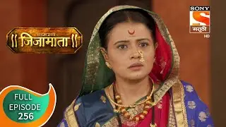 Swarajya Janani Jijamata - स्वराज्य जननी जिजामाता - Ep 256 - Full Episode - 1st October, 2020