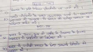 bece145 के कुछ महत्वपूर्ण प्रश्न for TEE June2023