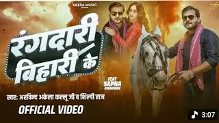 Rangdar#i Bihari# ke Kone# mein #Hola# Mohan# #gamer#Bhojpuri new song San 2025