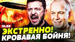 🛑МИНУТУ НАЗАД! ХАОС В РОССИИ! ВСУ ИХ ПРИКОНЧИЛИ: ЖЁСТКИЙ ПРОВАЛ ПУТИНА! ПОНЕСЛАСЬ | НОВОСТИ СЕГОДНЯ