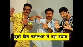 Poster Boys के कलेक्शन में दूसरे दिन बड़ा उछाल