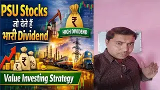 PSU Stocks जो देते हैं भारी Dividend 💰 | Long Term Value Investing Strategy