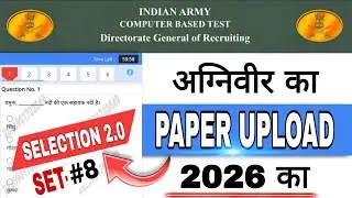 Agniveer Official Paper 2026|| Agniveer GD Ka Paper|| Army Original Paper 2026|| Class-08