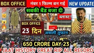 Jaat ( Day -23 )बड़ी छलांग😺Record Breaking Advance Booking Unbelivable😱|Jaat Box Office Collection