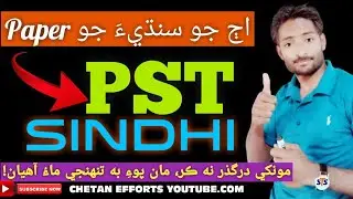 Today's PST PAPER | MT PST | Sindhi Comprehension Sindhi Grammar