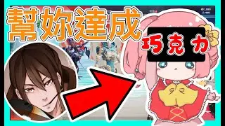 【眉頭一皺，這案情並不單純..】『巧克力齁=