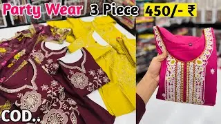 Premium Party Wear Kurtis Get 450/- Rupees | Party Wear Dresses In Wholesale | Kurti Manufacturer