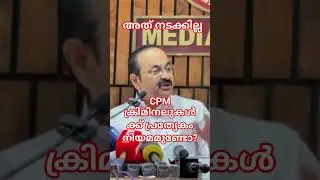 #VD Satheeshan #UDF#KPCC #LDF #BJP